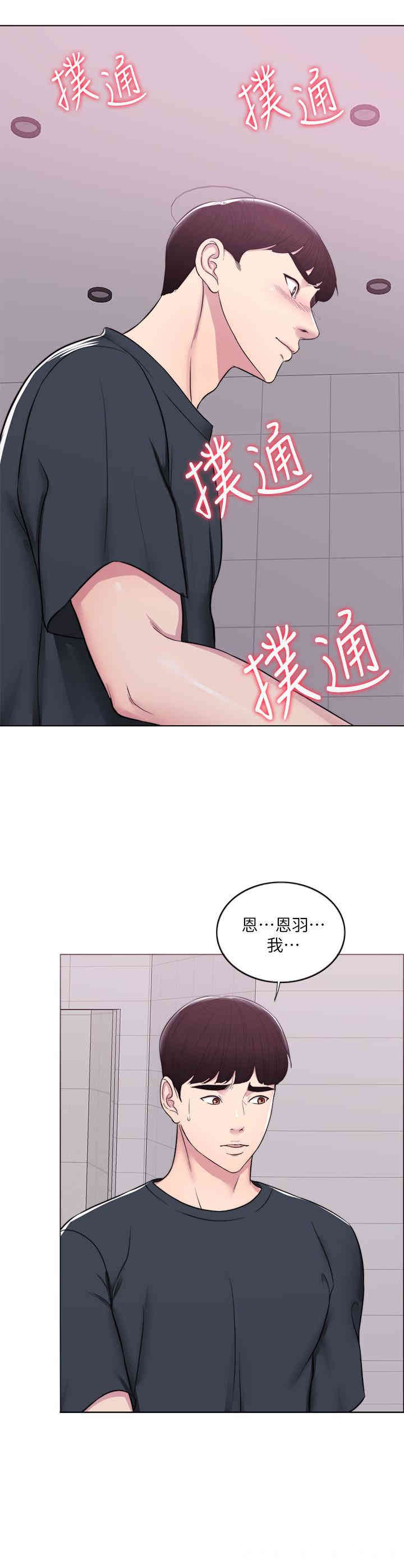 韩国漫画湿身游泳课韩漫_湿身游泳课-第7话在线免费阅读-韩国漫画-第22张图片