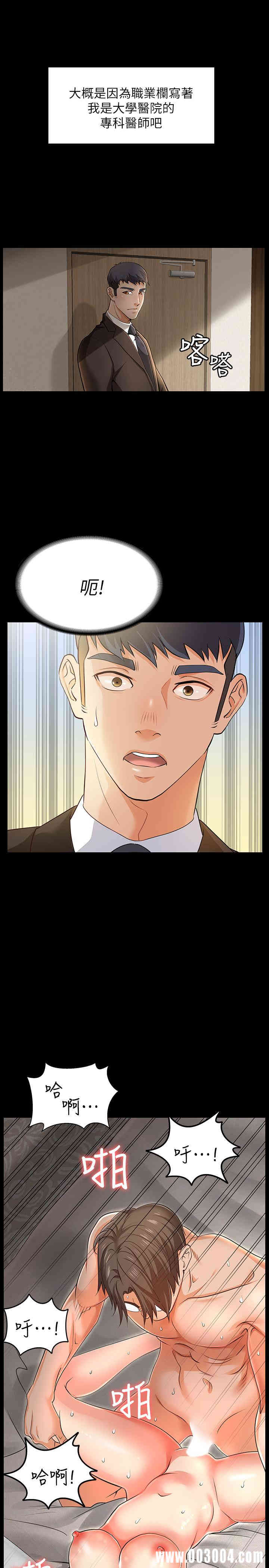 韩国漫画韩漫_交换游戏-第一话在线免费阅读-韩国漫画-第4张图片