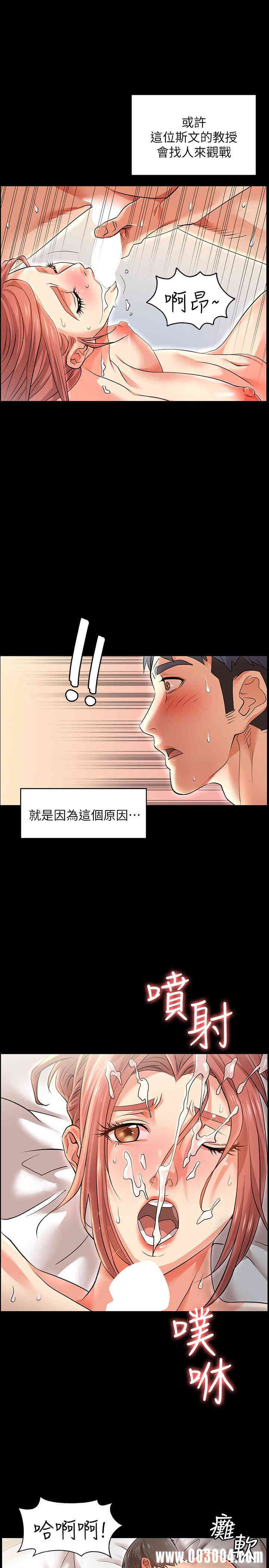 韩国漫画韩漫_交换游戏-第一话在线免费阅读-韩国漫画-第8张图片