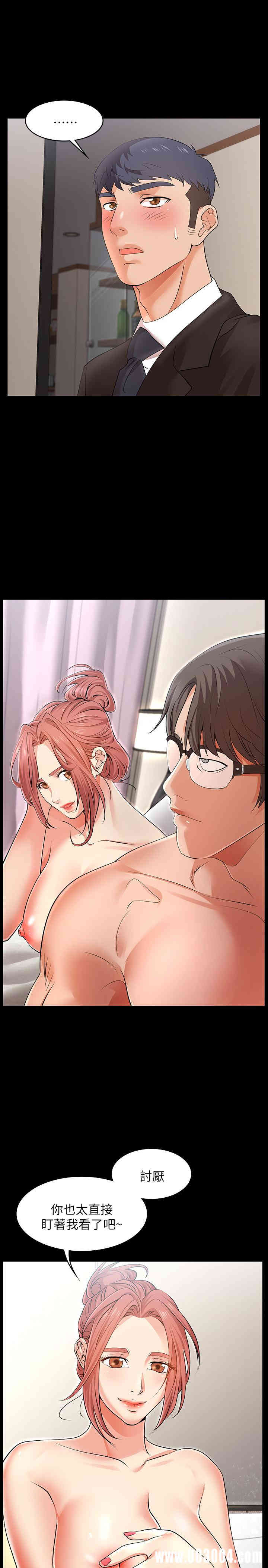 韩国漫画韩漫_交换游戏-第一话在线免费阅读-韩国漫画-第12张图片