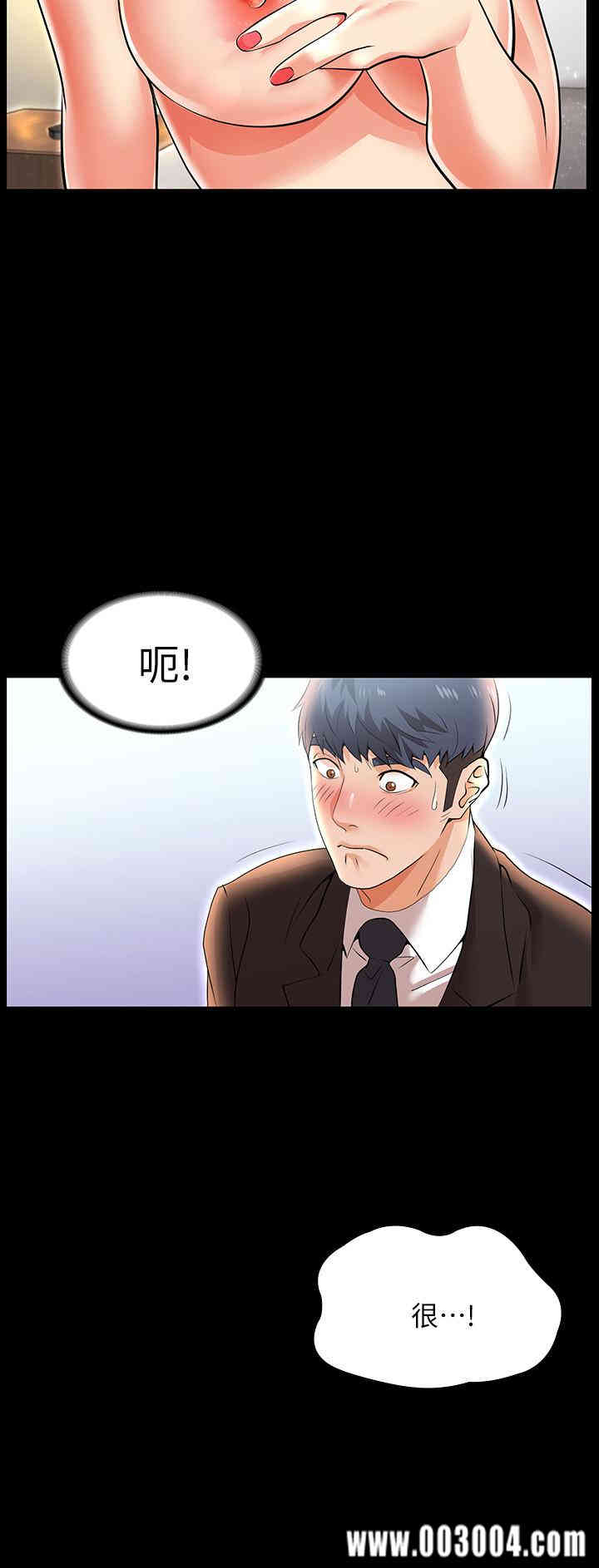 韩国漫画韩漫_交换游戏-第一话在线免费阅读-韩国漫画-第13张图片