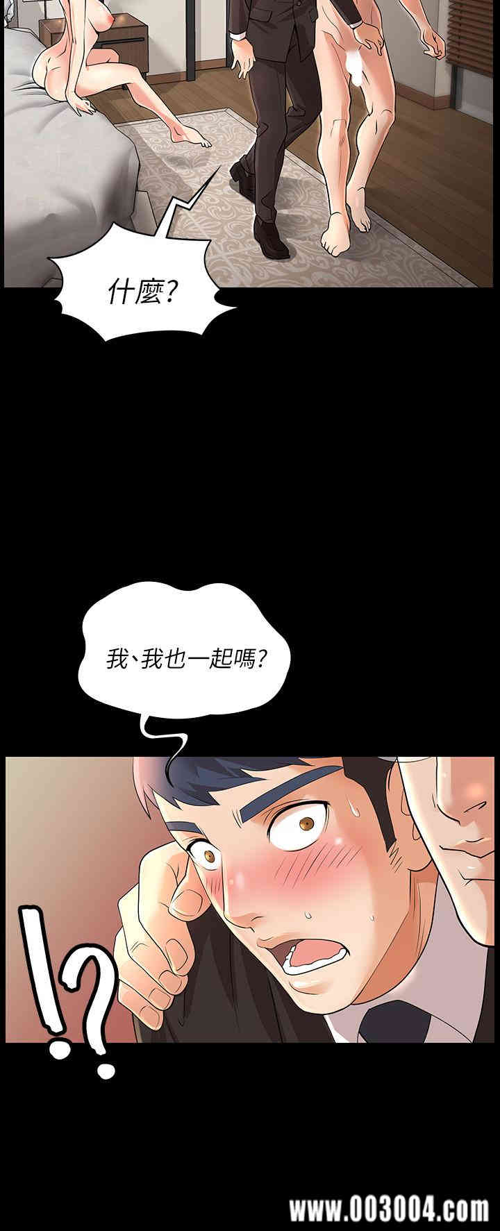 韩国漫画韩漫_交换游戏-第一话在线免费阅读-韩国漫画-第15张图片