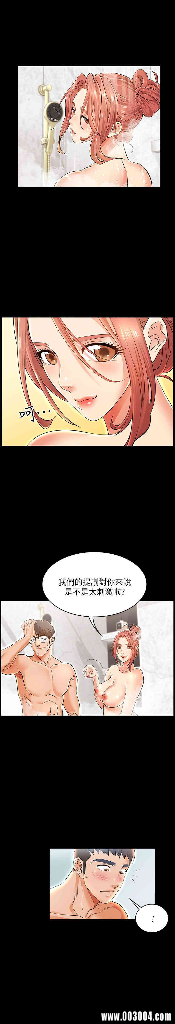 韩国漫画韩漫_交换游戏-第一话在线免费阅读-韩国漫画-第20张图片