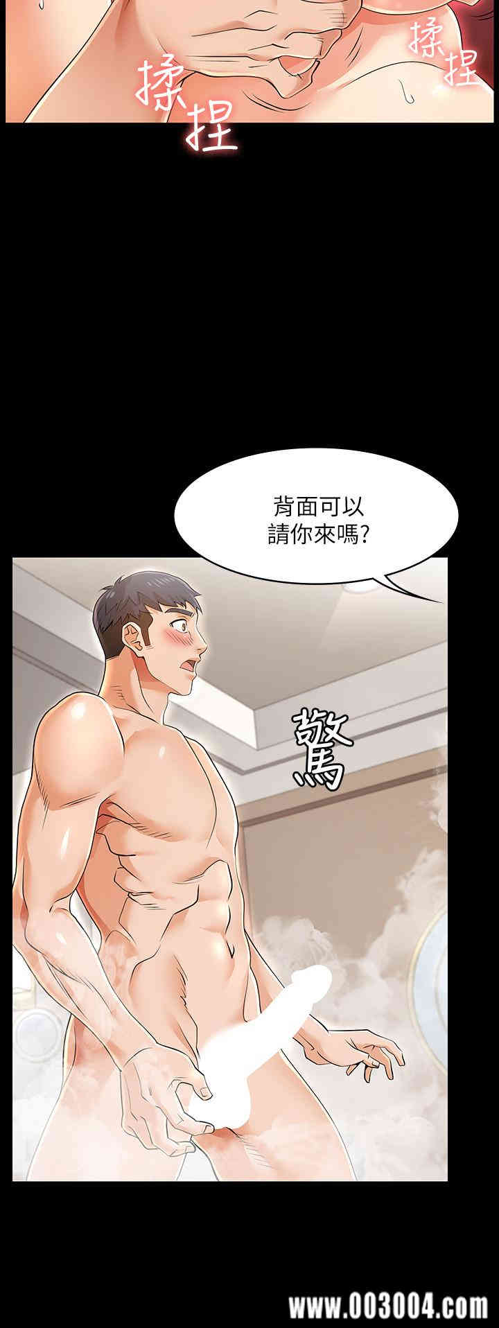 韩国漫画韩漫_交换游戏-第一话在线免费阅读-韩国漫画-第23张图片