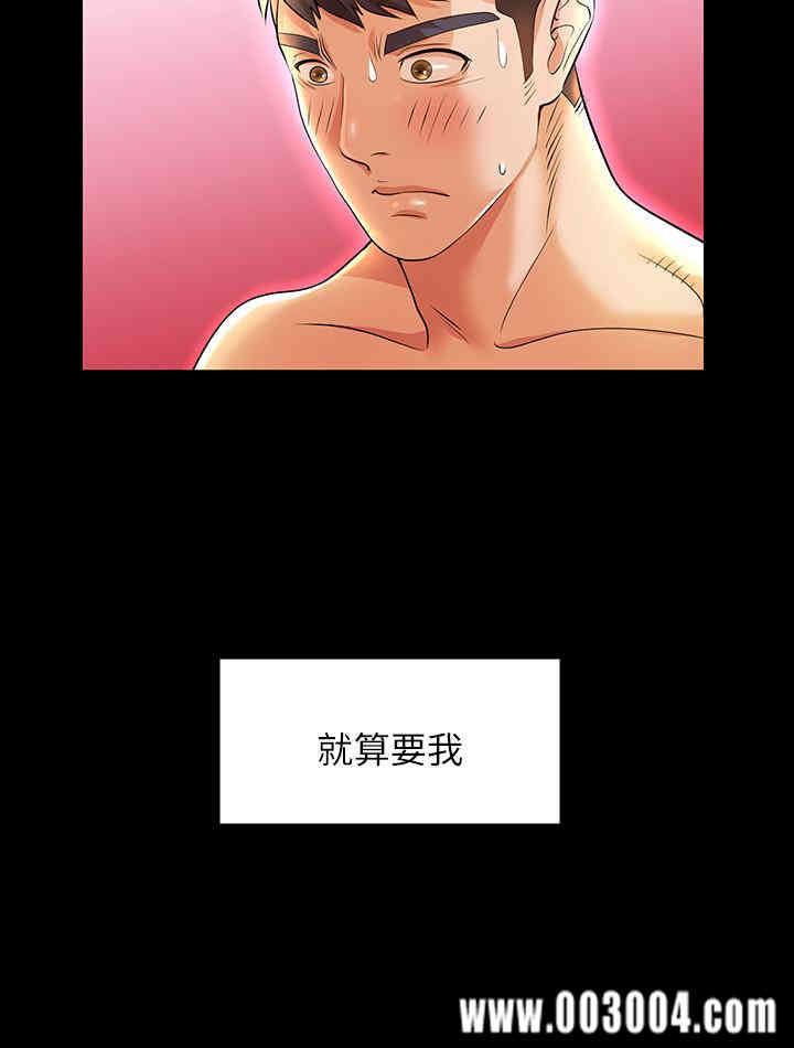 韩国漫画韩漫_交换游戏-第一话在线免费阅读-韩国漫画-第37张图片