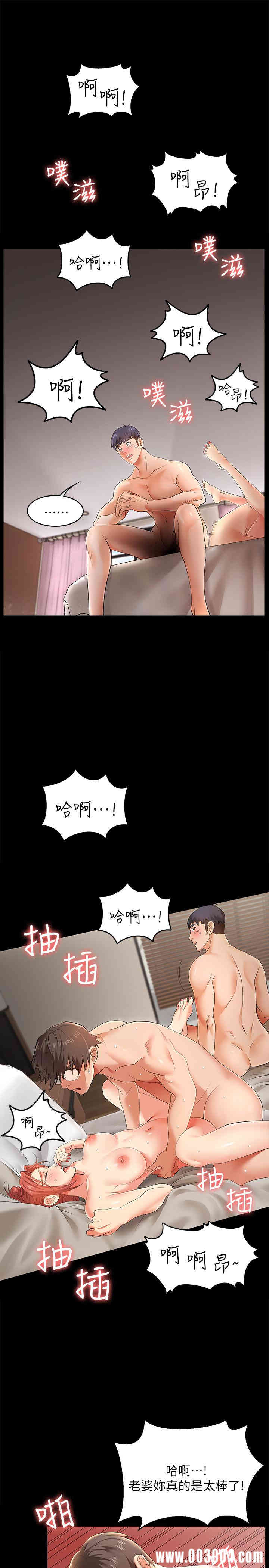 韩国漫画韩漫_交换游戏-第2话在线免费阅读-韩国漫画-第5张图片