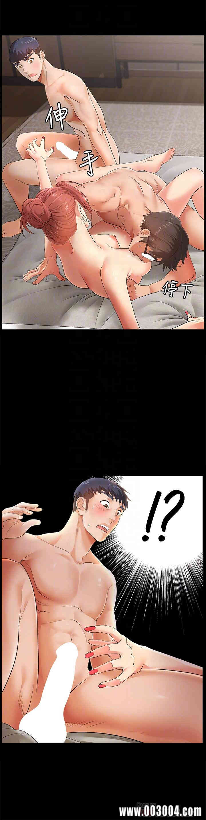 韩国漫画韩漫_交换游戏-第2话在线免费阅读-韩国漫画-第8张图片