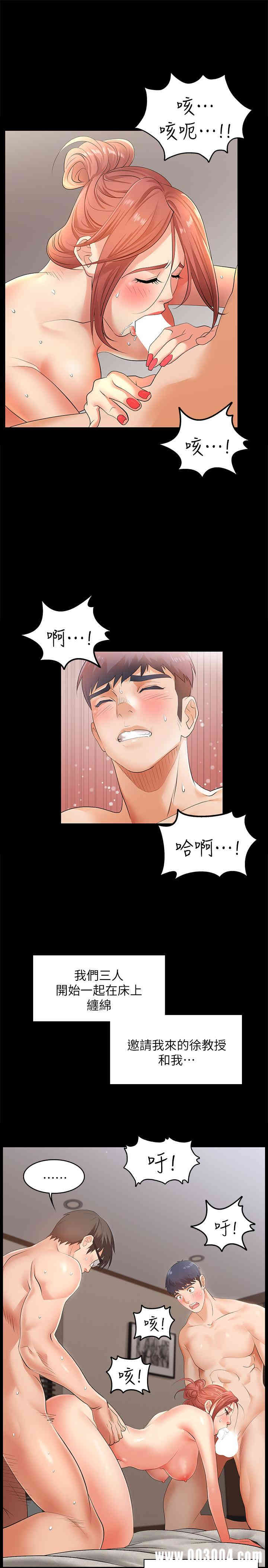 韩国漫画韩漫_交换游戏-第2话在线免费阅读-韩国漫画-第11张图片