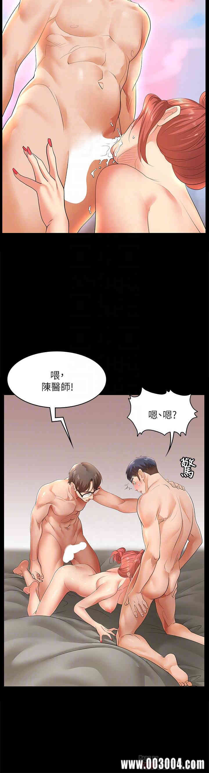 韩国漫画韩漫_交换游戏-第2话在线免费阅读-韩国漫画-第14张图片