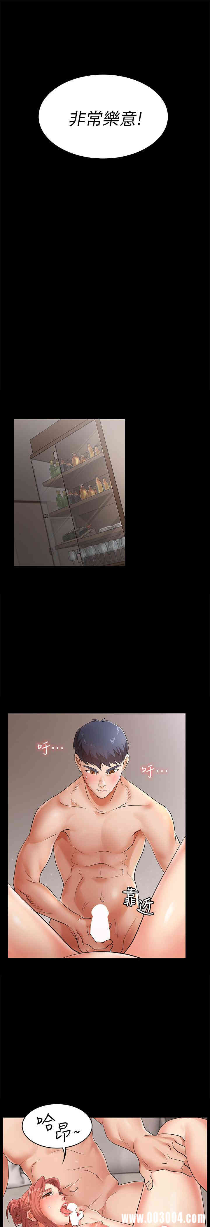 韩国漫画韩漫_交换游戏-第2话在线免费阅读-韩国漫画-第17张图片