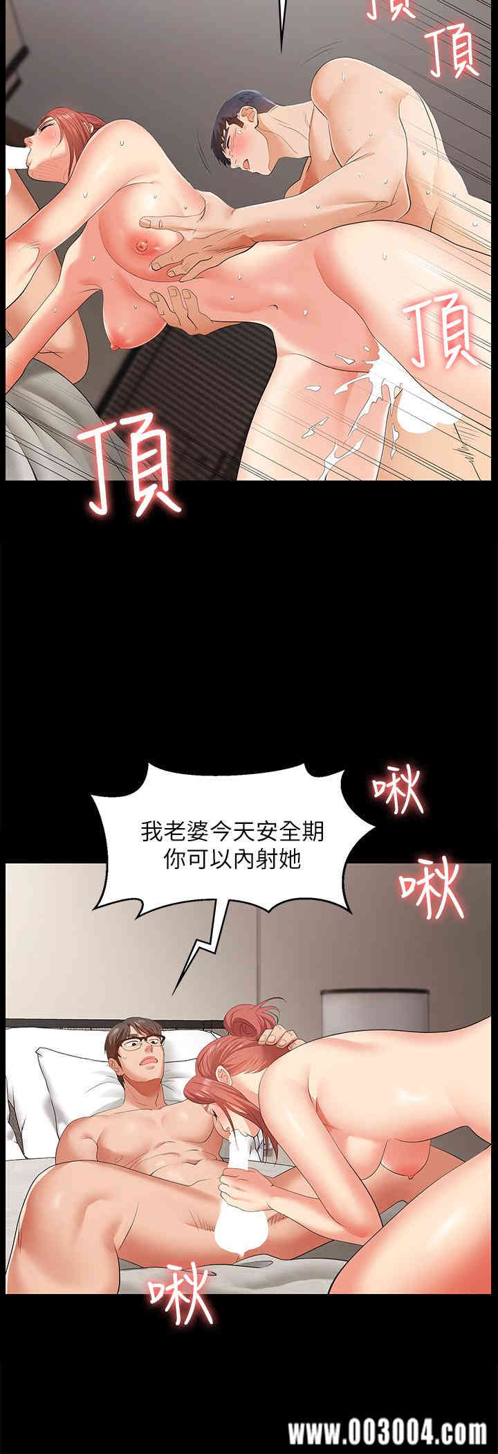 韩国漫画韩漫_交换游戏-第2话在线免费阅读-韩国漫画-第22张图片