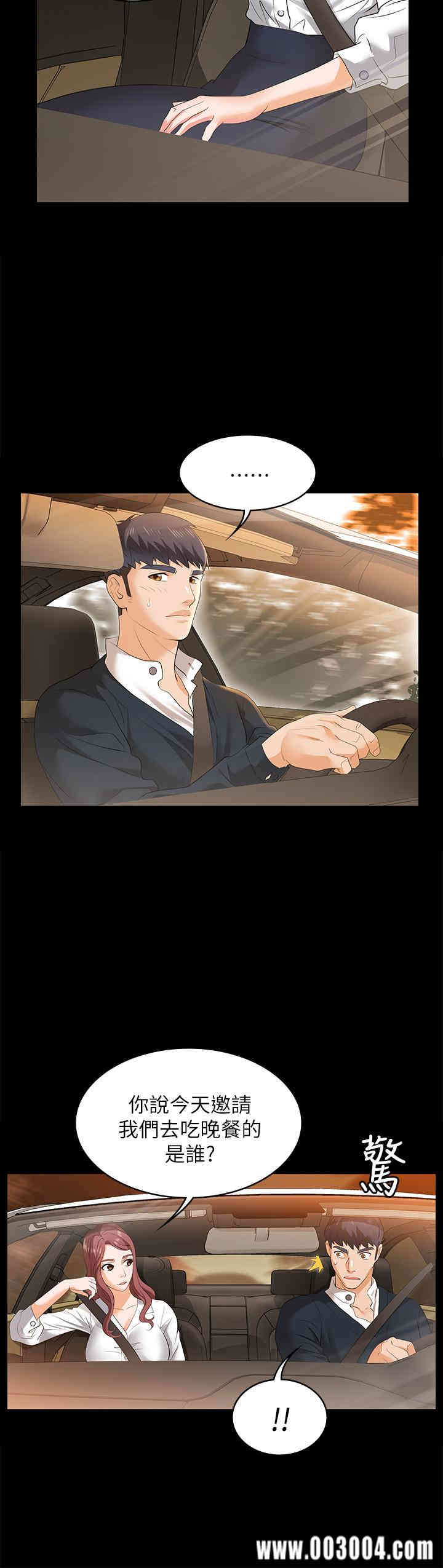 韩国漫画韩漫_交换游戏-第2话在线免费阅读-韩国漫画-第28张图片