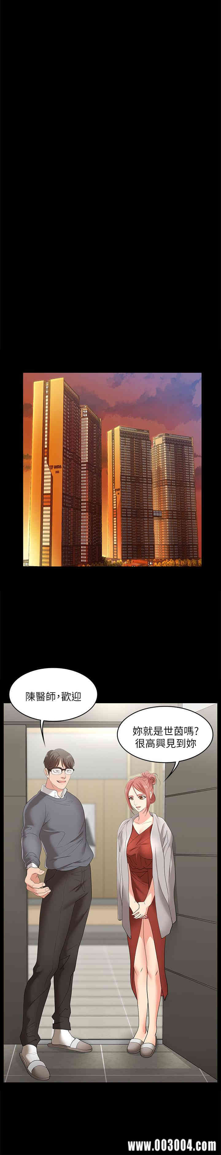 韩国漫画韩漫_交换游戏-第2话在线免费阅读-韩国漫画-第30张图片