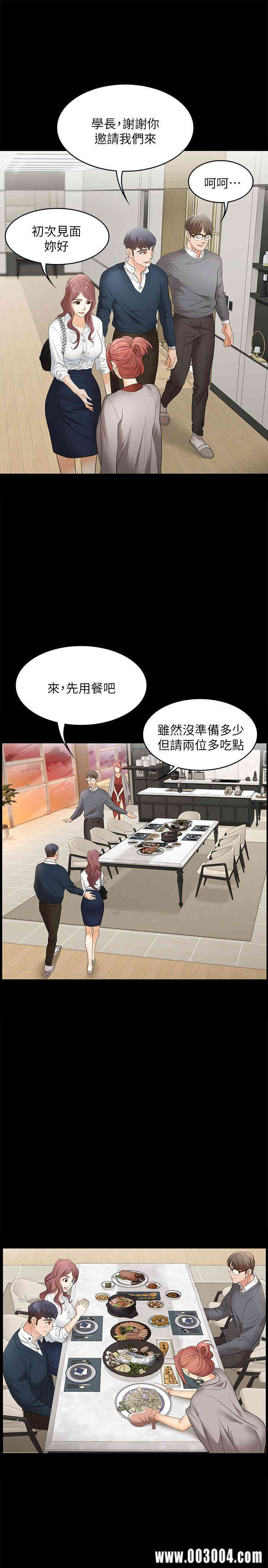 韩国漫画韩漫_交换游戏-第2话在线免费阅读-韩国漫画-第31张图片