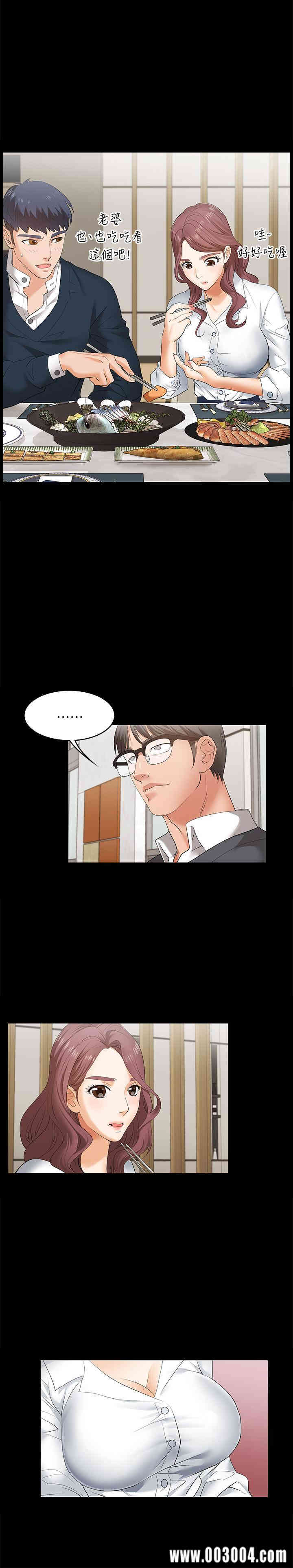 韩国漫画韩漫_交换游戏-第2话在线免费阅读-韩国漫画-第32张图片