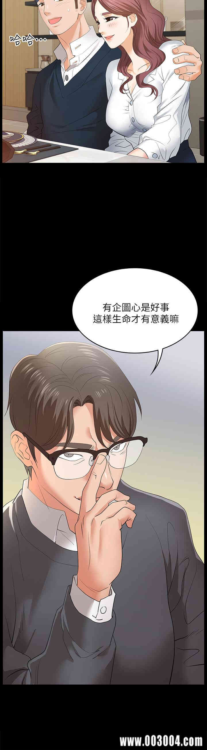 韩国漫画韩漫_交换游戏-第2话在线免费阅读-韩国漫画-第34张图片