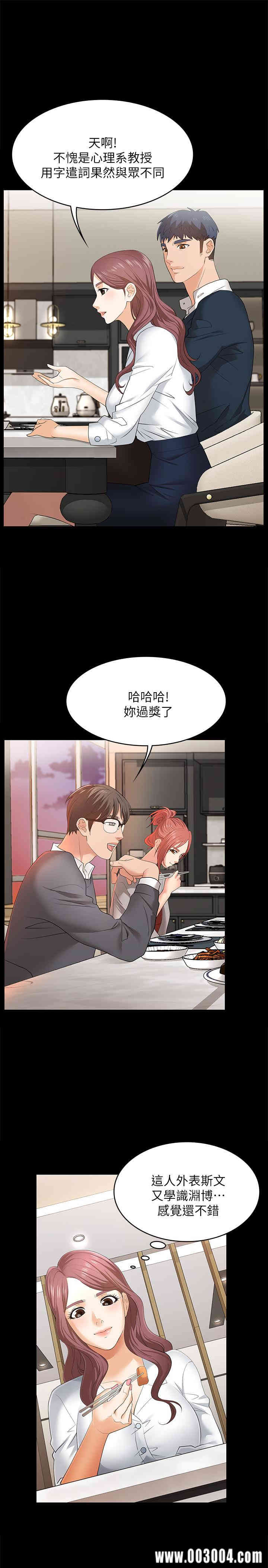 韩国漫画韩漫_交换游戏-第2话在线免费阅读-韩国漫画-第35张图片