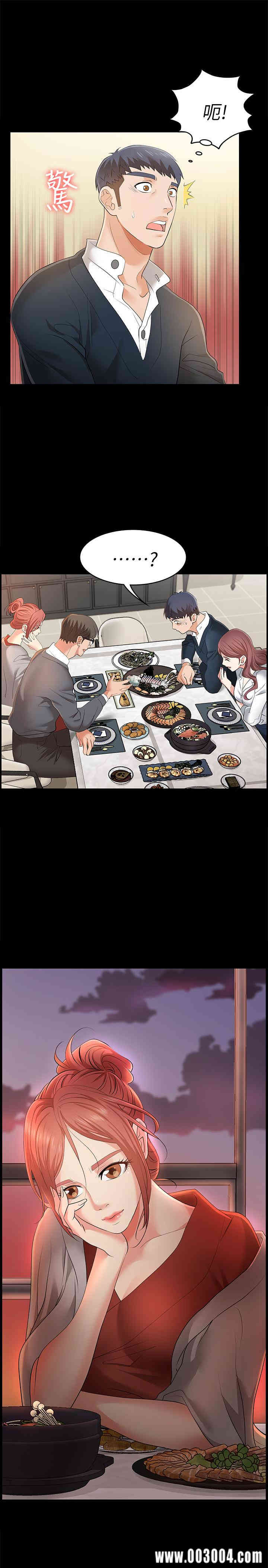 韩国漫画韩漫_交换游戏-第2话在线免费阅读-韩国漫画-第37张图片