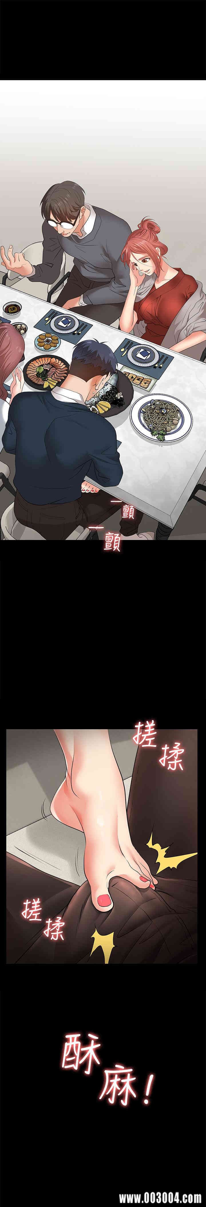 韩国漫画韩漫_交换游戏-第2话在线免费阅读-韩国漫画-第39张图片