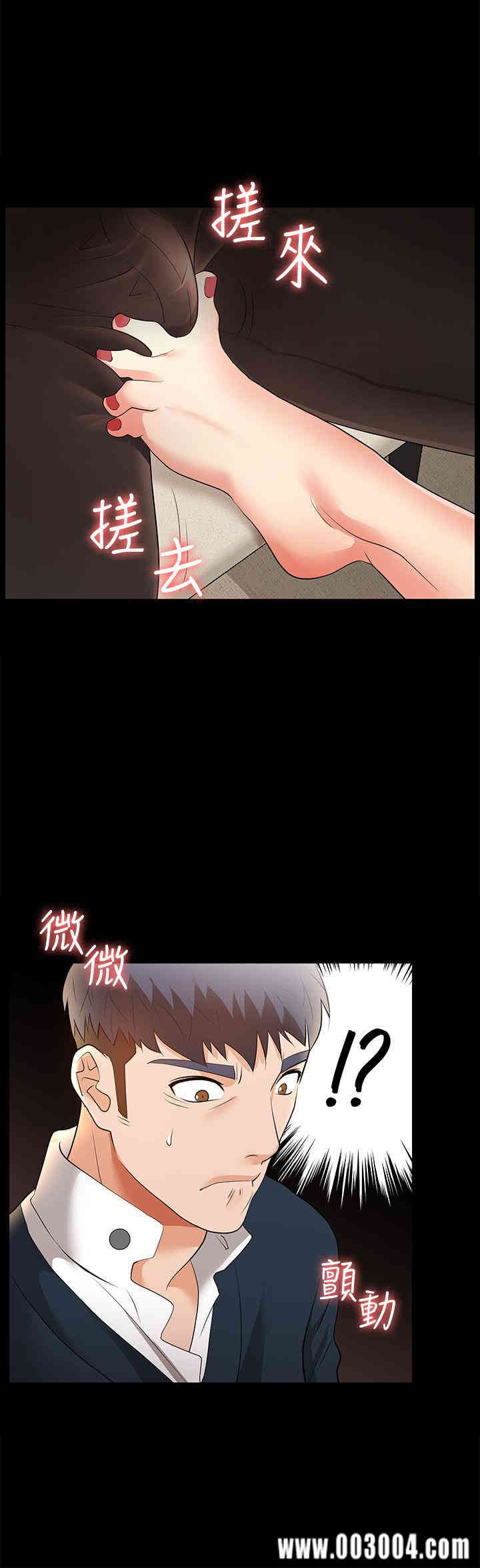 韩国漫画韩漫_交换游戏-第2话在线免费阅读-韩国漫画-第38张图片