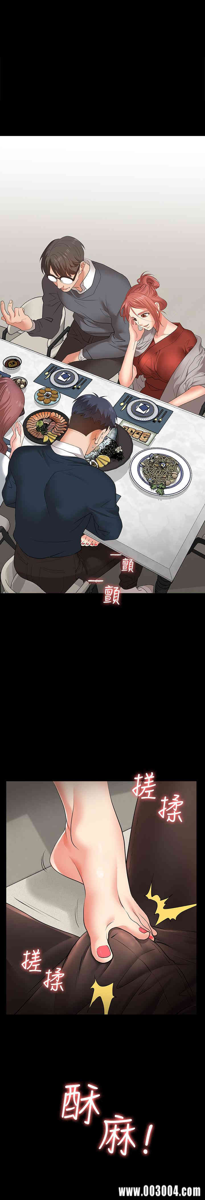 韩国漫画韩漫_交换游戏-第3话在线免费阅读-韩国漫画-第2张图片