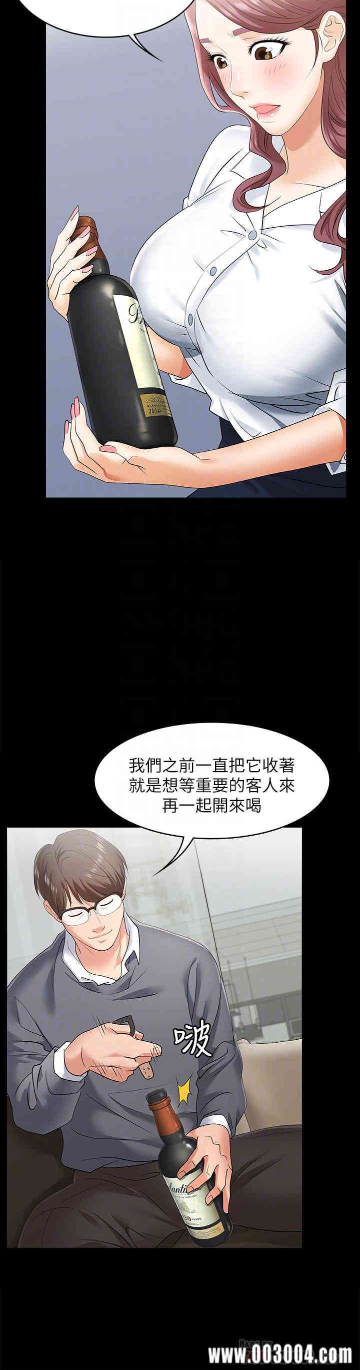 韩国漫画韩漫_交换游戏-第3话在线免费阅读-韩国漫画-第6张图片