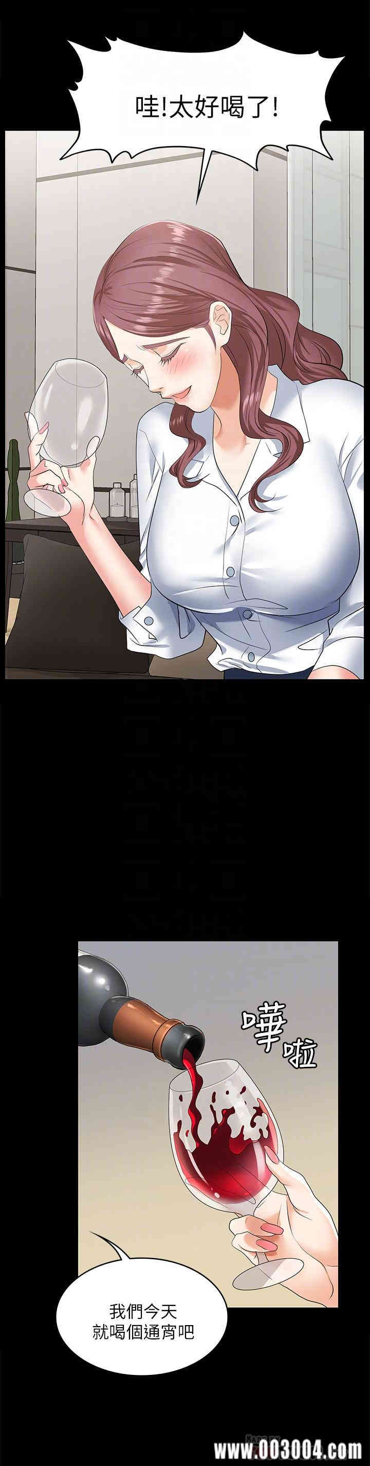 韩国漫画韩漫_交换游戏-第3话在线免费阅读-韩国漫画-第8张图片