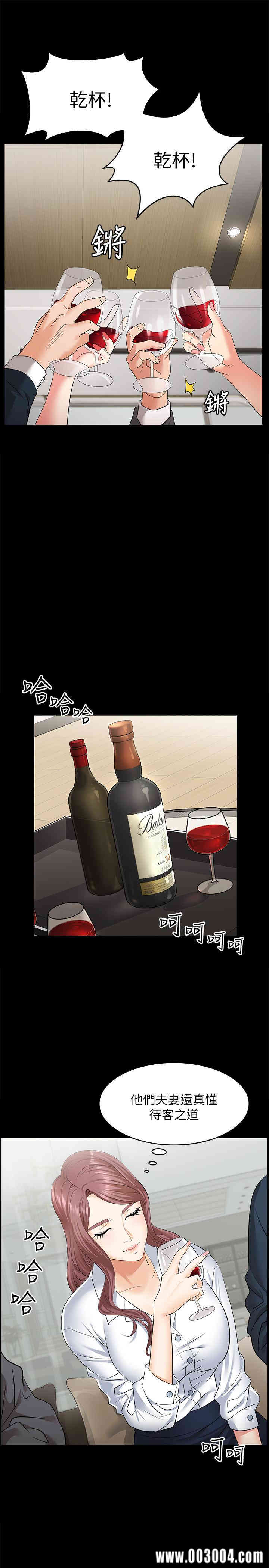 韩国漫画韩漫_交换游戏-第3话在线免费阅读-韩国漫画-第9张图片