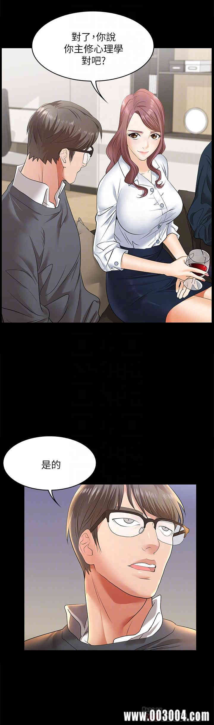 韩国漫画韩漫_交换游戏-第3话在线免费阅读-韩国漫画-第10张图片