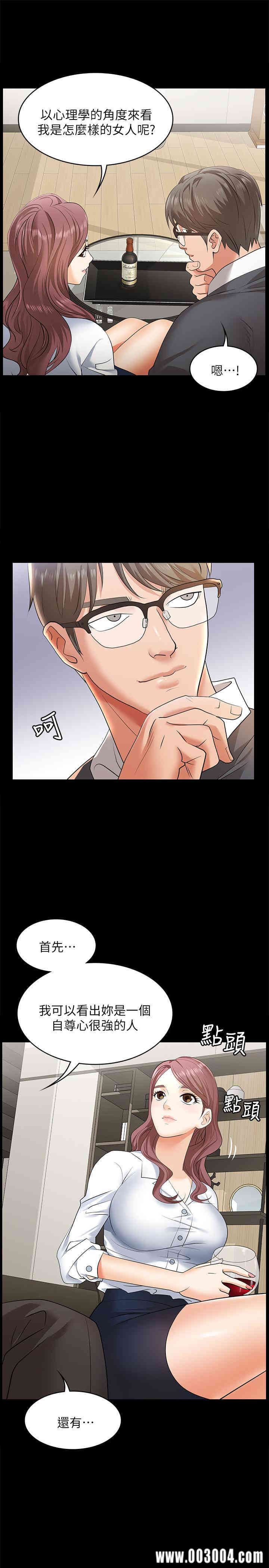 韩国漫画韩漫_交换游戏-第3话在线免费阅读-韩国漫画-第11张图片