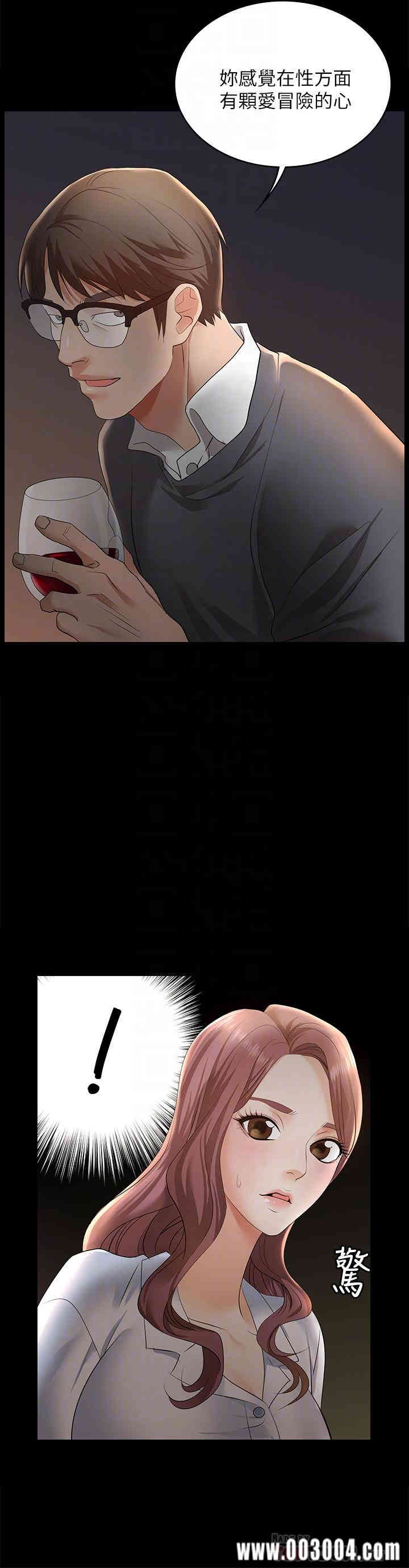 韩国漫画韩漫_交换游戏-第3话在线免费阅读-韩国漫画-第12张图片