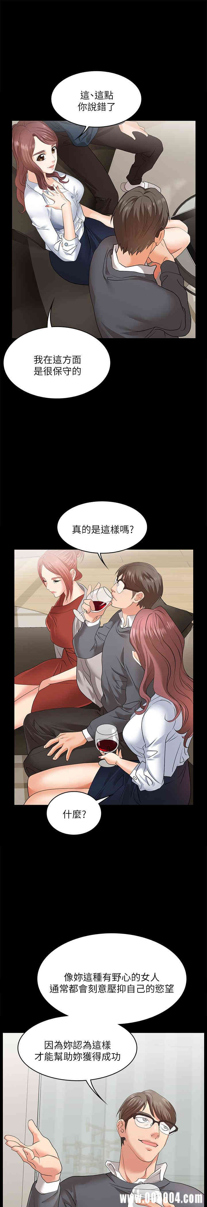 韩国漫画韩漫_交换游戏-第3话在线免费阅读-韩国漫画-第13张图片