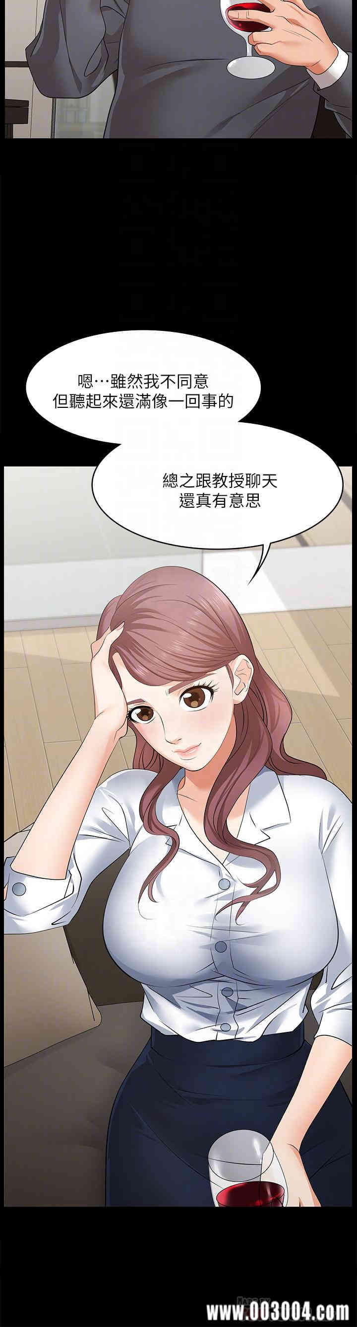 韩国漫画韩漫_交换游戏-第3话在线免费阅读-韩国漫画-第14张图片