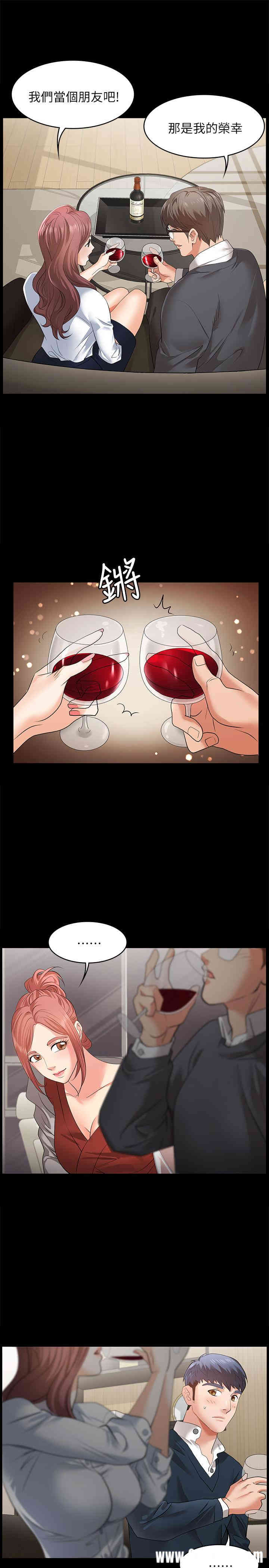 韩国漫画韩漫_交换游戏-第3话在线免费阅读-韩国漫画-第15张图片