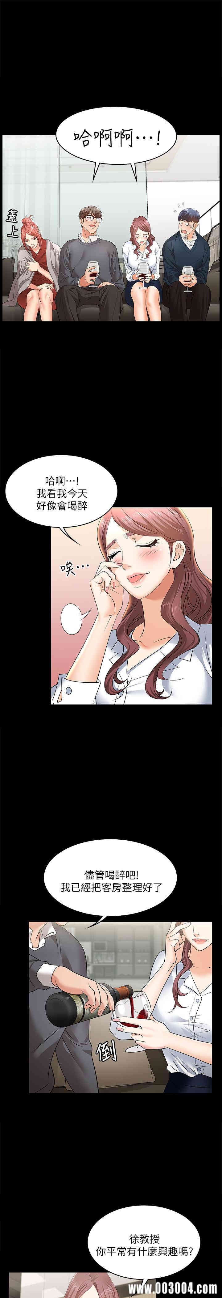 韩国漫画韩漫_交换游戏-第3话在线免费阅读-韩国漫画-第17张图片