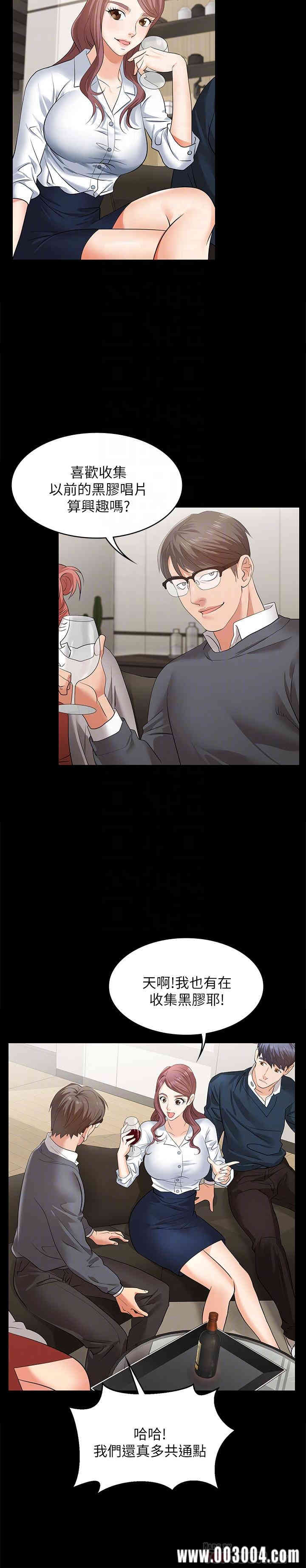 韩国漫画韩漫_交换游戏-第3话在线免费阅读-韩国漫画-第18张图片