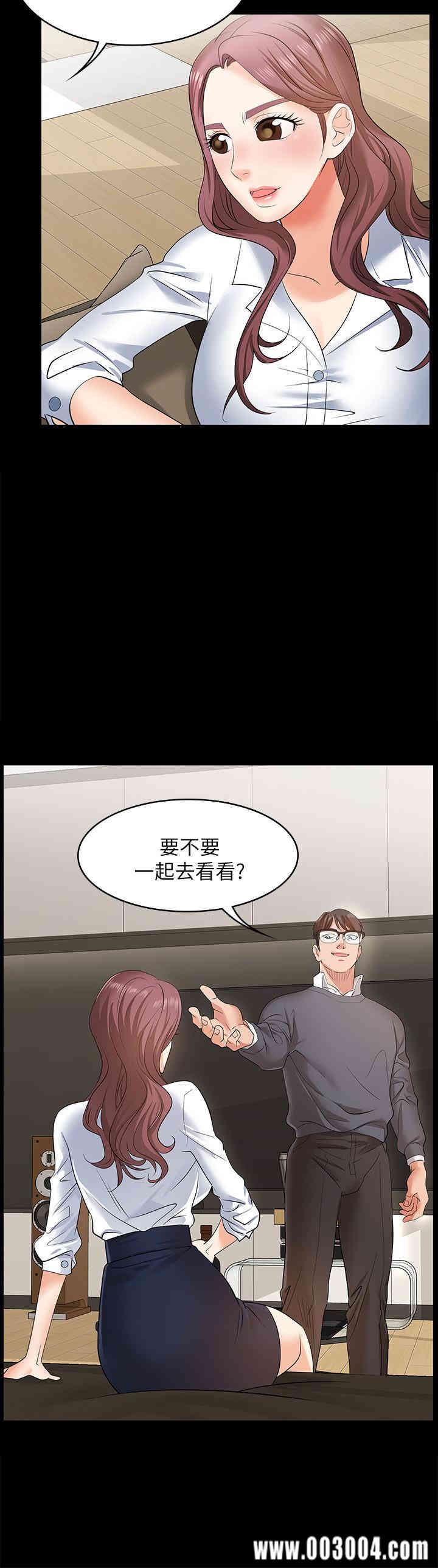 韩国漫画韩漫_交换游戏-第3话在线免费阅读-韩国漫画-第20张图片