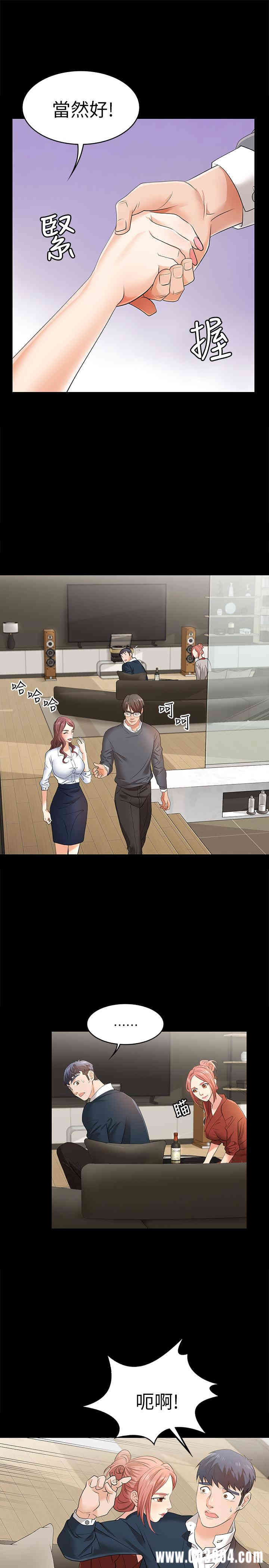 韩国漫画韩漫_交换游戏-第3话在线免费阅读-韩国漫画-第21张图片