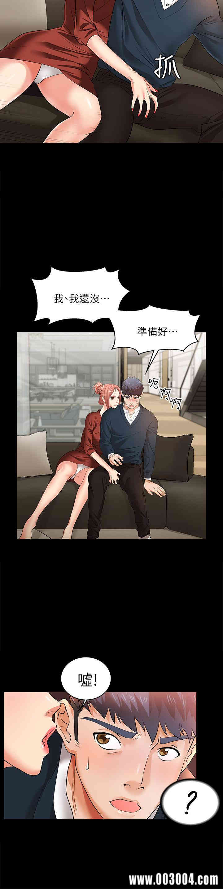 韩国漫画韩漫_交换游戏-第3话在线免费阅读-韩国漫画-第22张图片