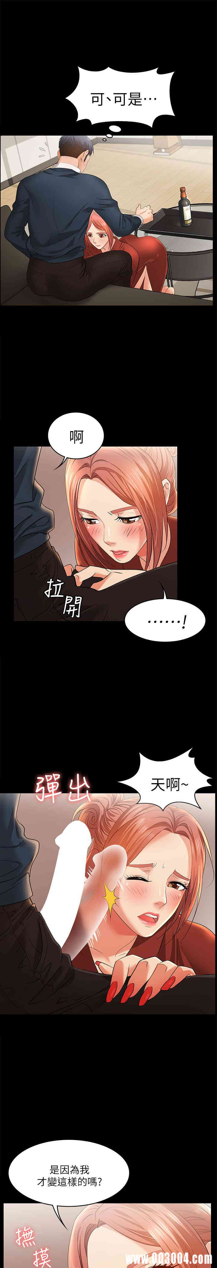 韩国漫画韩漫_交换游戏-第3话在线免费阅读-韩国漫画-第23张图片