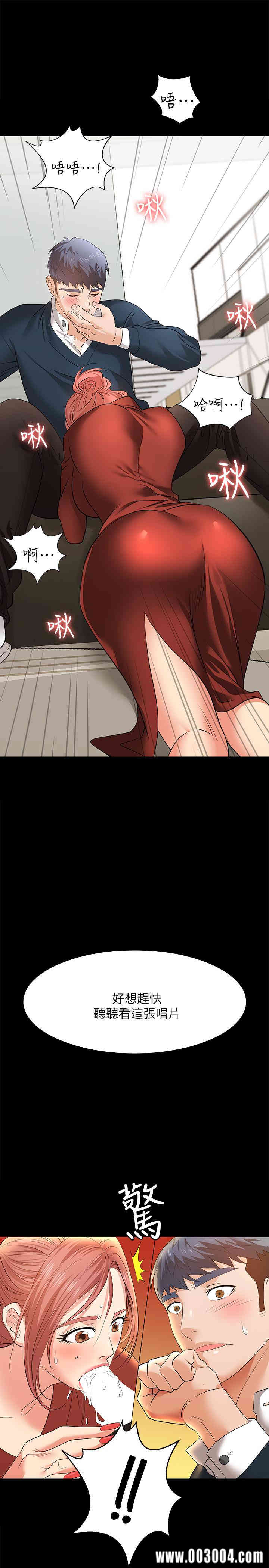 韩国漫画韩漫_交换游戏-第3话在线免费阅读-韩国漫画-第27张图片