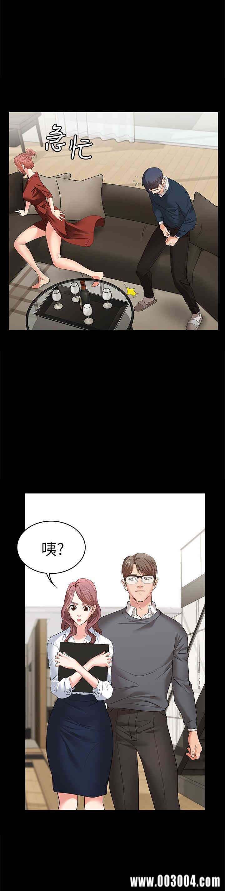 韩国漫画韩漫_交换游戏-第3话在线免费阅读-韩国漫画-第28张图片