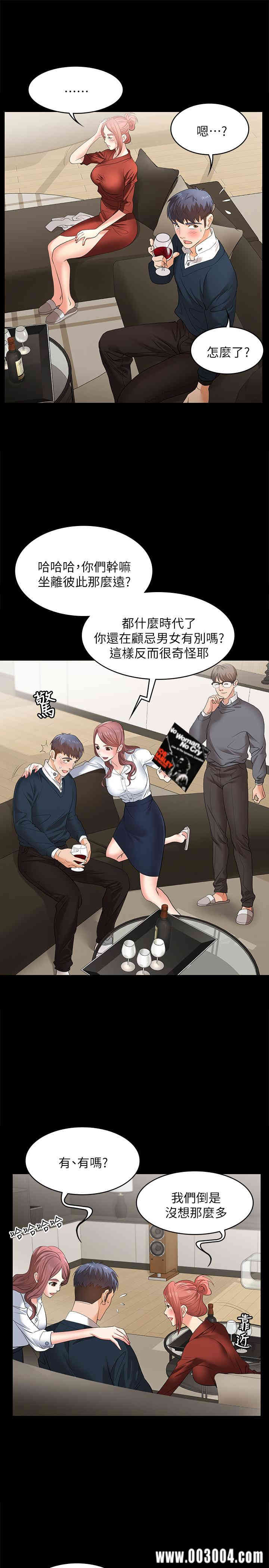 韩国漫画韩漫_交换游戏-第3话在线免费阅读-韩国漫画-第29张图片