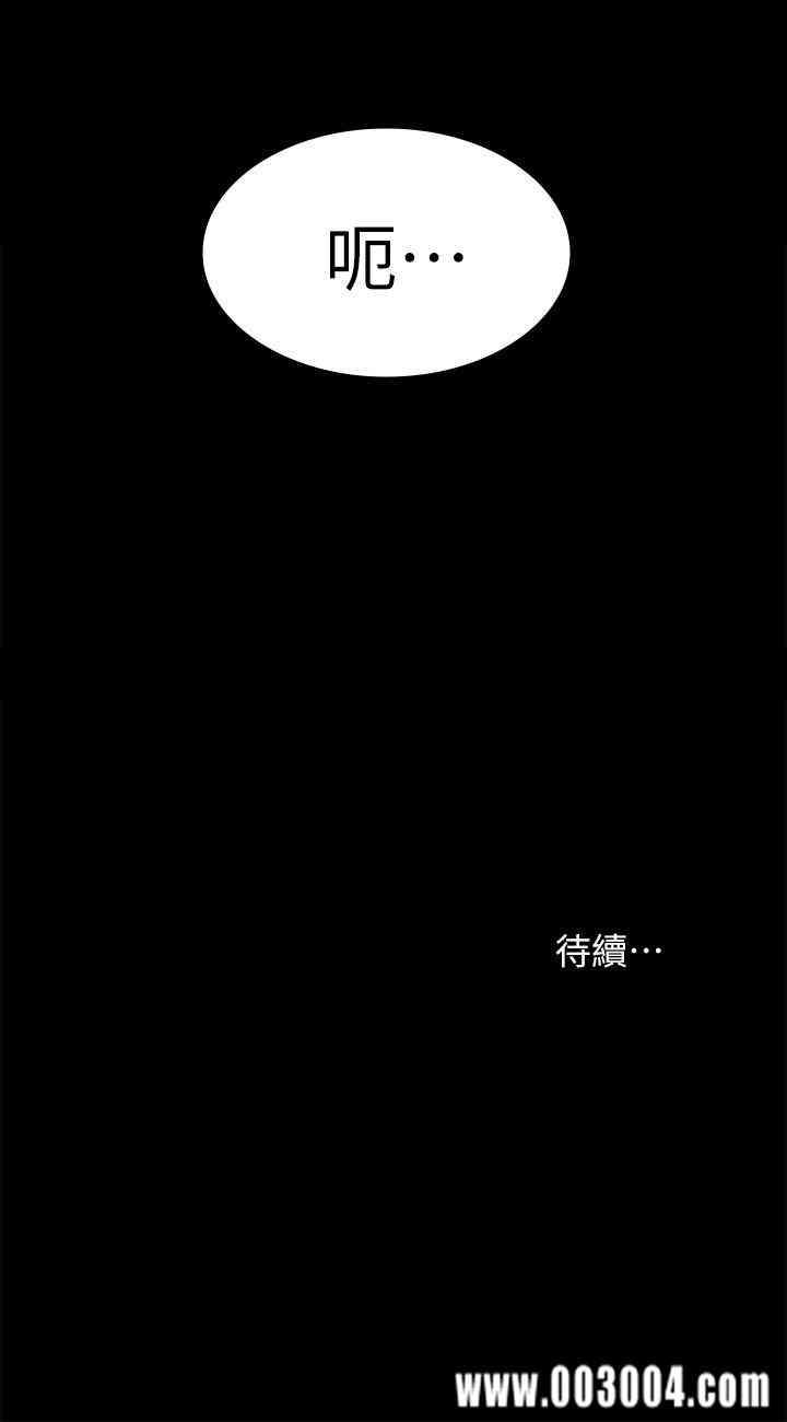韩国漫画韩漫_交换游戏-第3话在线免费阅读-韩国漫画-第34张图片
