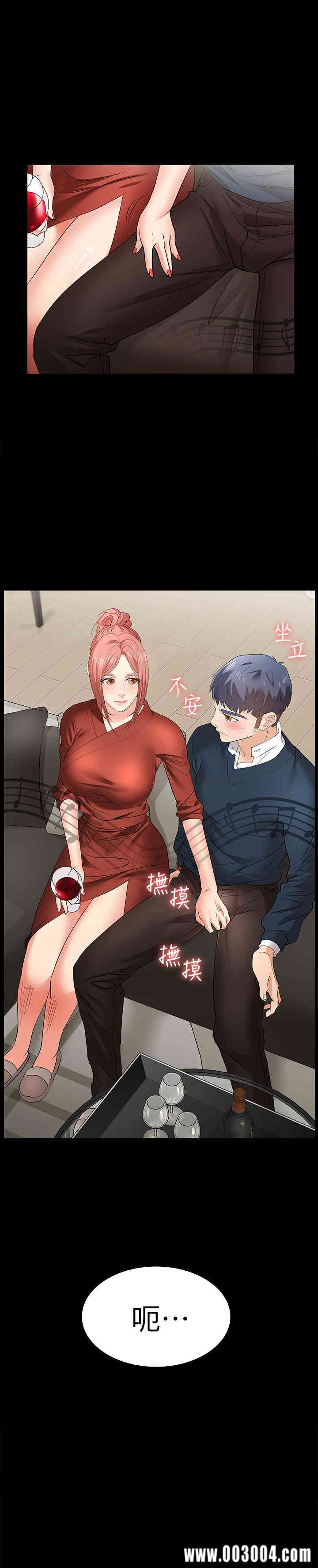 韩国漫画韩漫_交换游戏-第4话在线免费阅读-韩国漫画-第2张图片