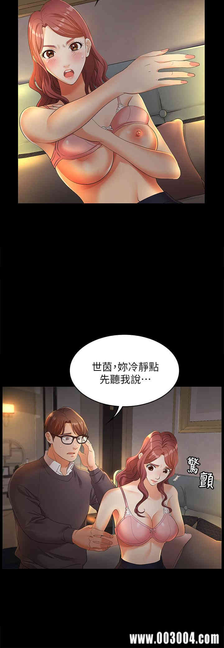 韩国漫画韩漫_交换游戏-第4话在线免费阅读-韩国漫画-第7张图片