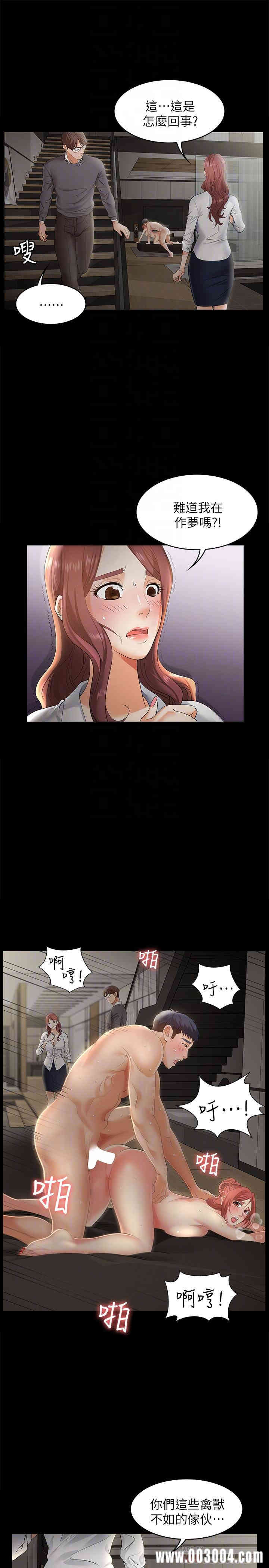 韩国漫画韩漫_交换游戏-第4话在线免费阅读-韩国漫画-第10张图片