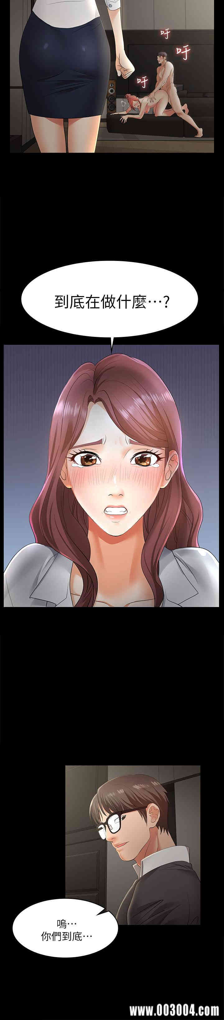 韩国漫画韩漫_交换游戏-第4话在线免费阅读-韩国漫画-第11张图片