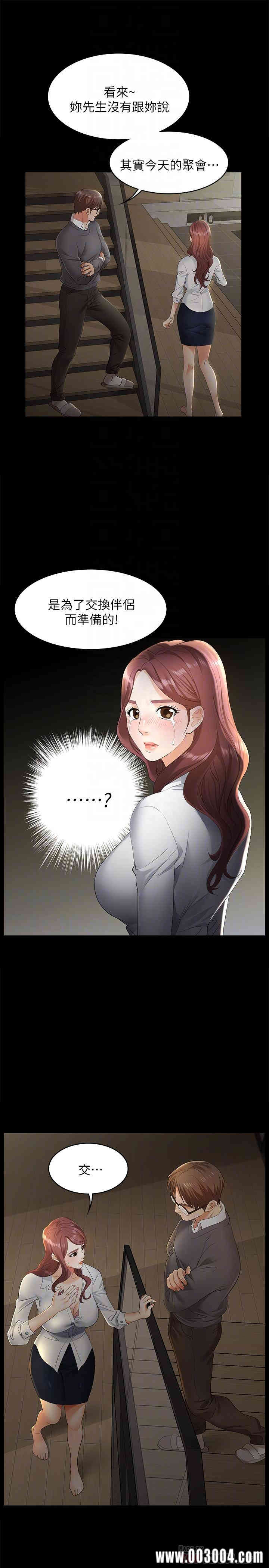 韩国漫画韩漫_交换游戏-第4话在线免费阅读-韩国漫画-第12张图片