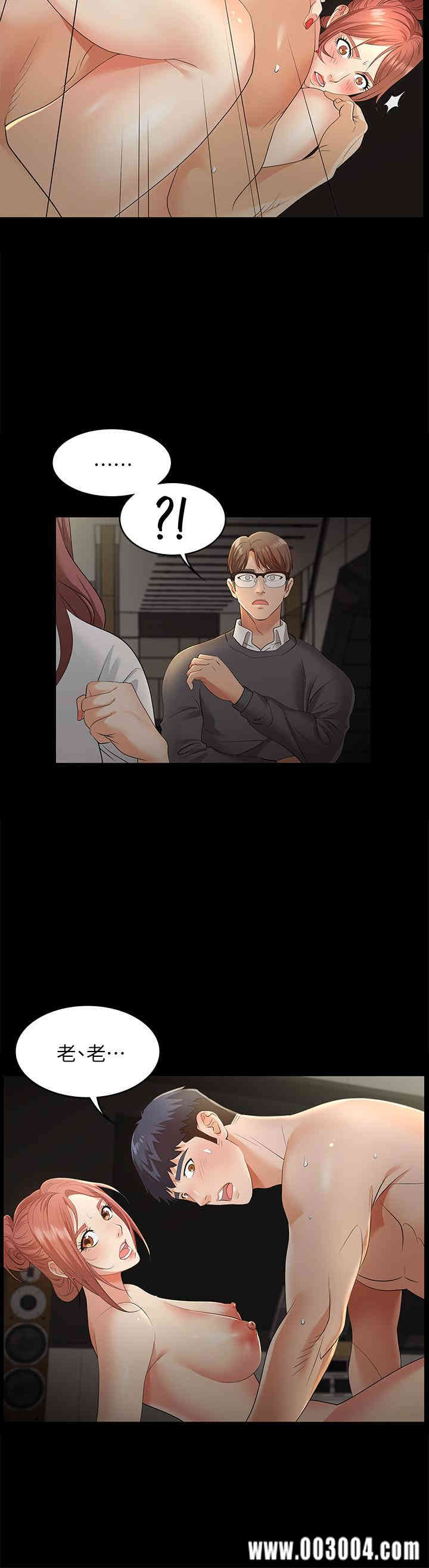 韩国漫画韩漫_交换游戏-第4话在线免费阅读-韩国漫画-第17张图片